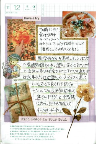 学級閉鎖の連絡が“通知だけ”の時代に思うこと｜40代の子育てと情報の波