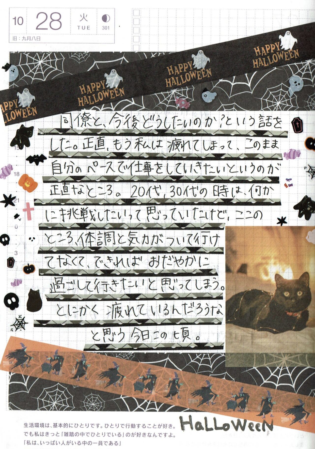 もう頑張るだけの働き方はできない｜40代、仕事の行き詰まりから見えたこと