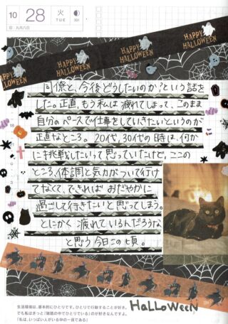 もう頑張るだけの働き方はできない｜40代、仕事の行き詰まりから見えたこと