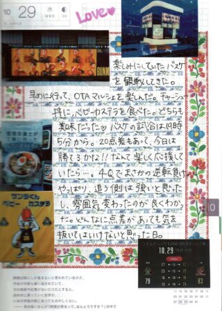 20点差からの逆転負けに学ぶ｜群馬クレインサンダーズ戦で気づいた心の在り方