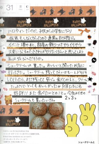 ハロウィンを特別にしない日｜子どもの成長と“甘い時間”の味