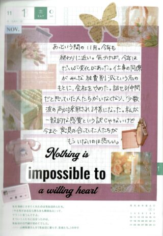 同僚が辞めていく40代の職場で、私が学んだ心の整え方