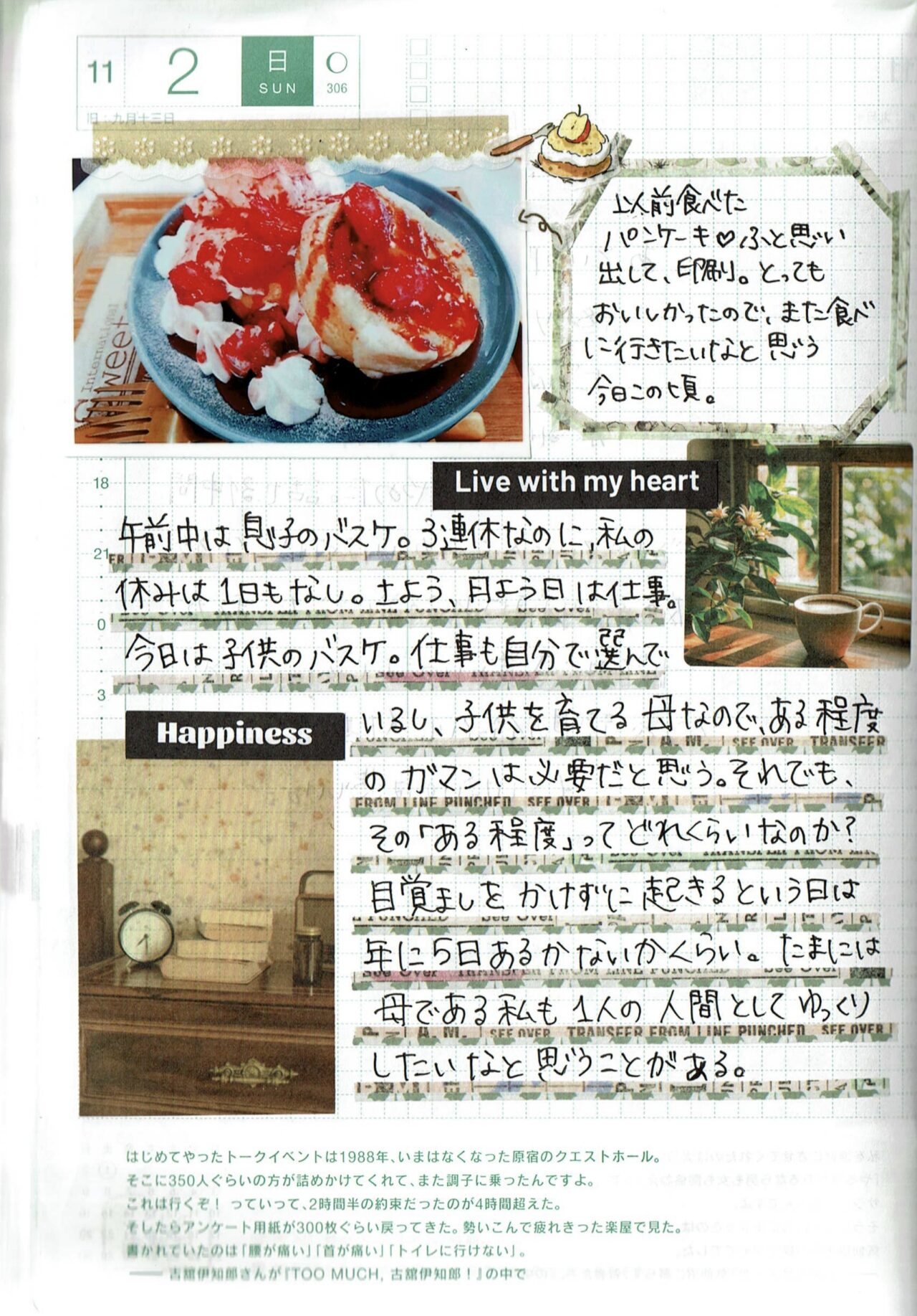 40代ワーママ、休日も休めない。そんな私の小さな幸せの見つけ方