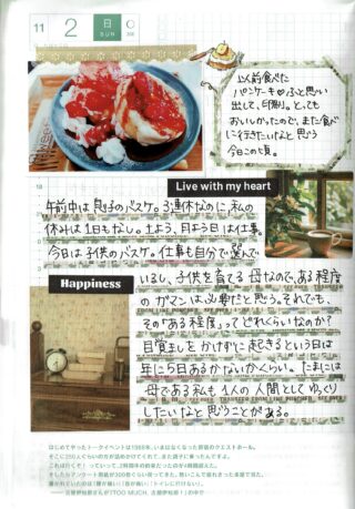 40代ワーママ、休日も休めない。そんな私の小さな幸せの見つけ方