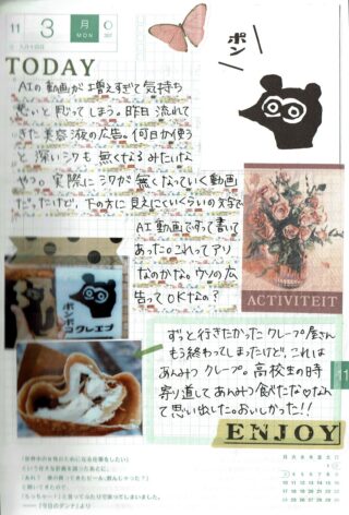 AI広告が増えすぎて気持ち悪い。わたしたちはどこへ向かうんだろう