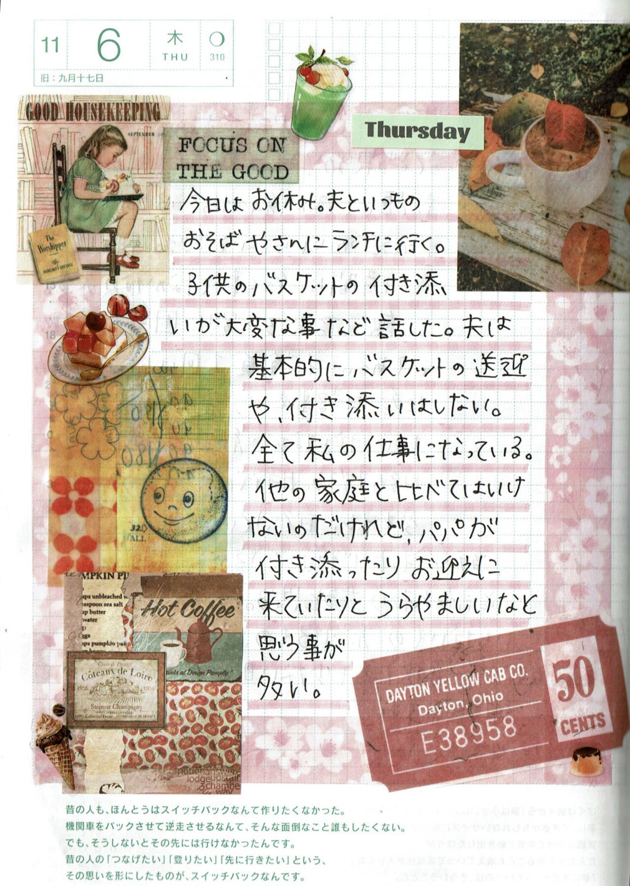 子どもの習い事、どうして私だけ？｜送迎と付き添いの“名もない負担”を抱えた日