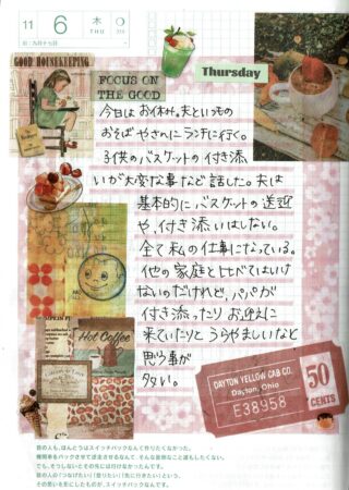 子どもの習い事、どうして私だけ？｜送迎と付き添いの“名もない負担”を抱えた日