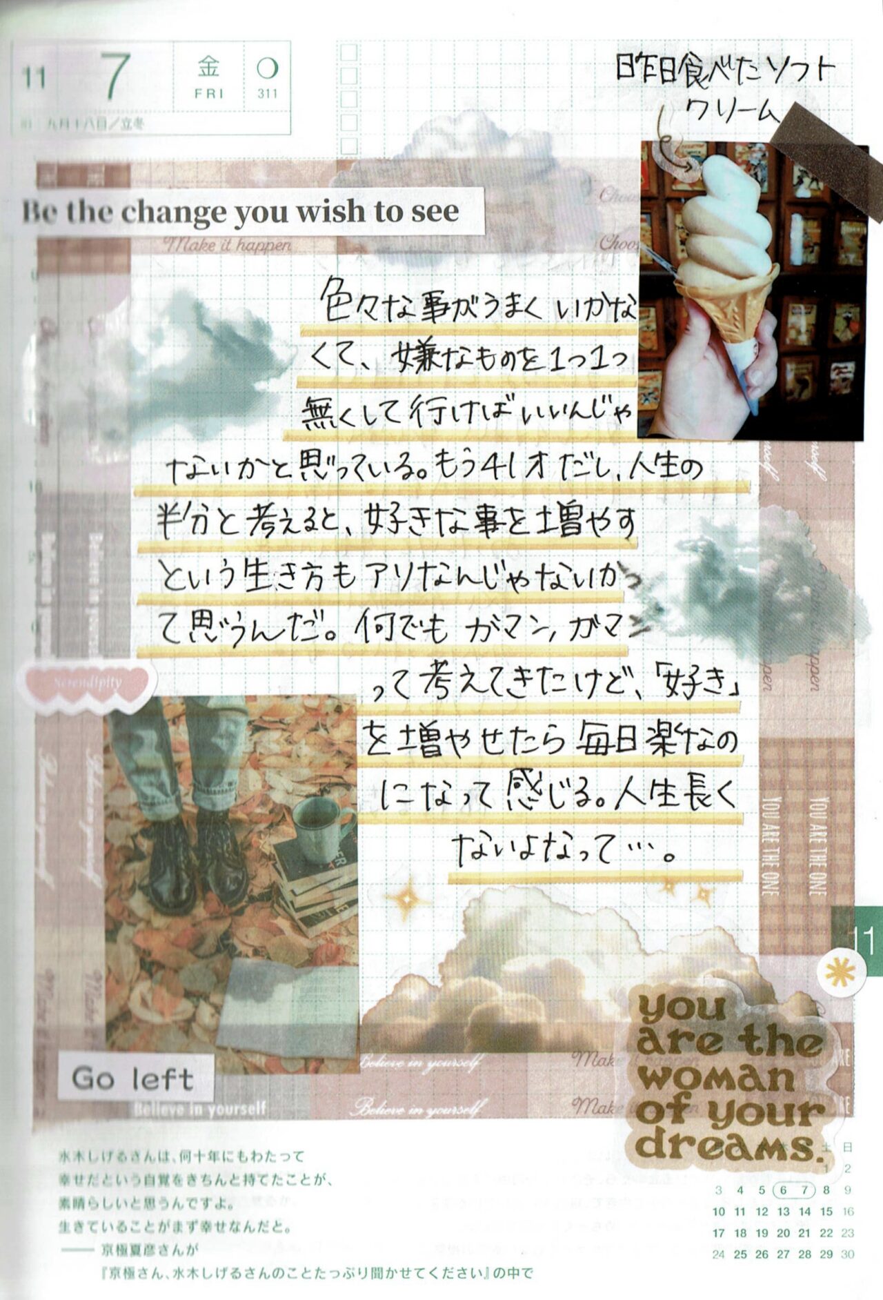「嫌なことを手放す勇気」——40代から始める、心と体を整える生き方