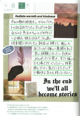 朝5時に起きるだけで限界…。40代の“疲れやすさ”と向き合う日｜子どもの試合の日は心も体も揺れる