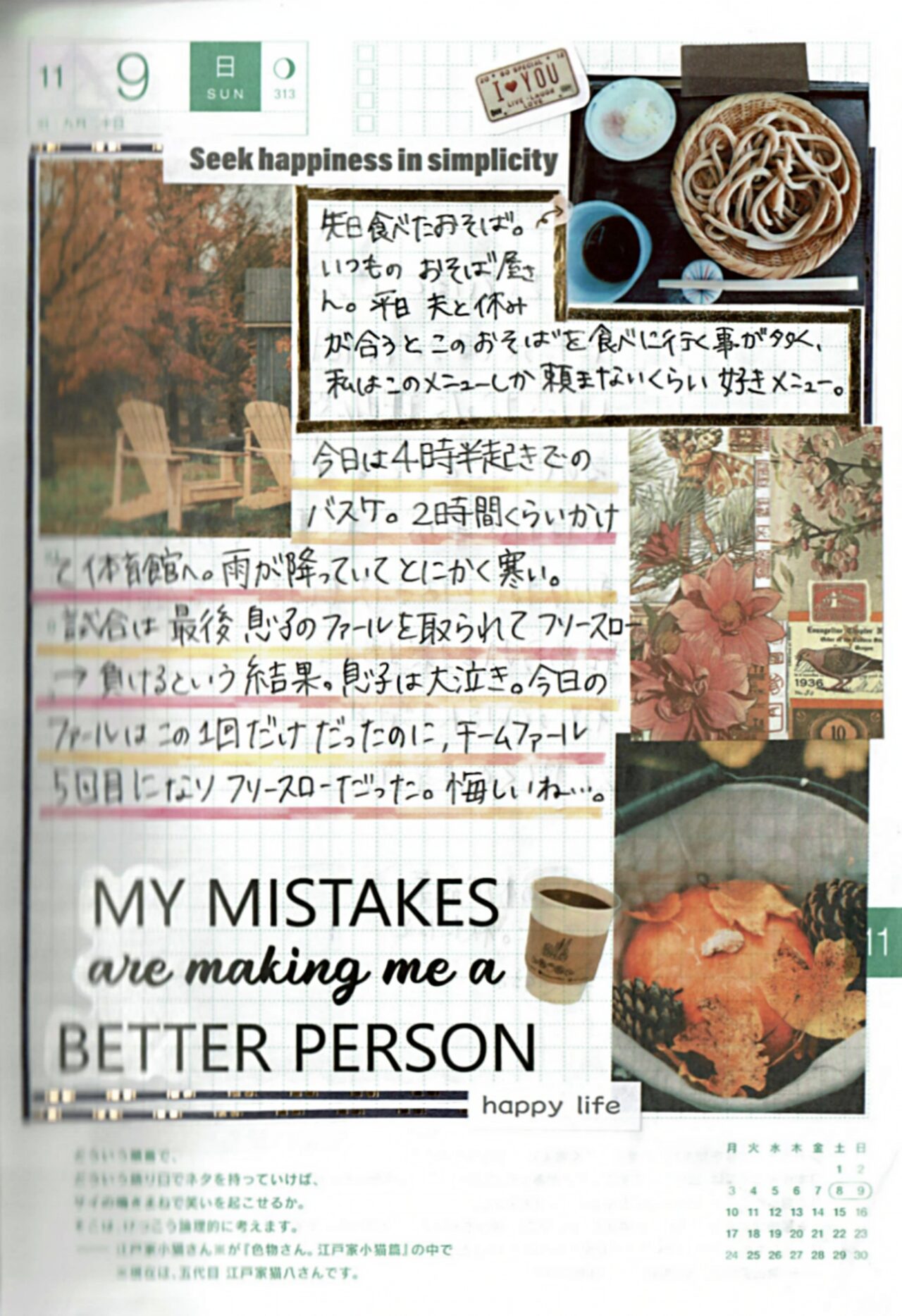 試合で負けて泣く子どもに、親はどう寄り添う？40代の母が“早朝バスケの悔しさ”から学んだこと