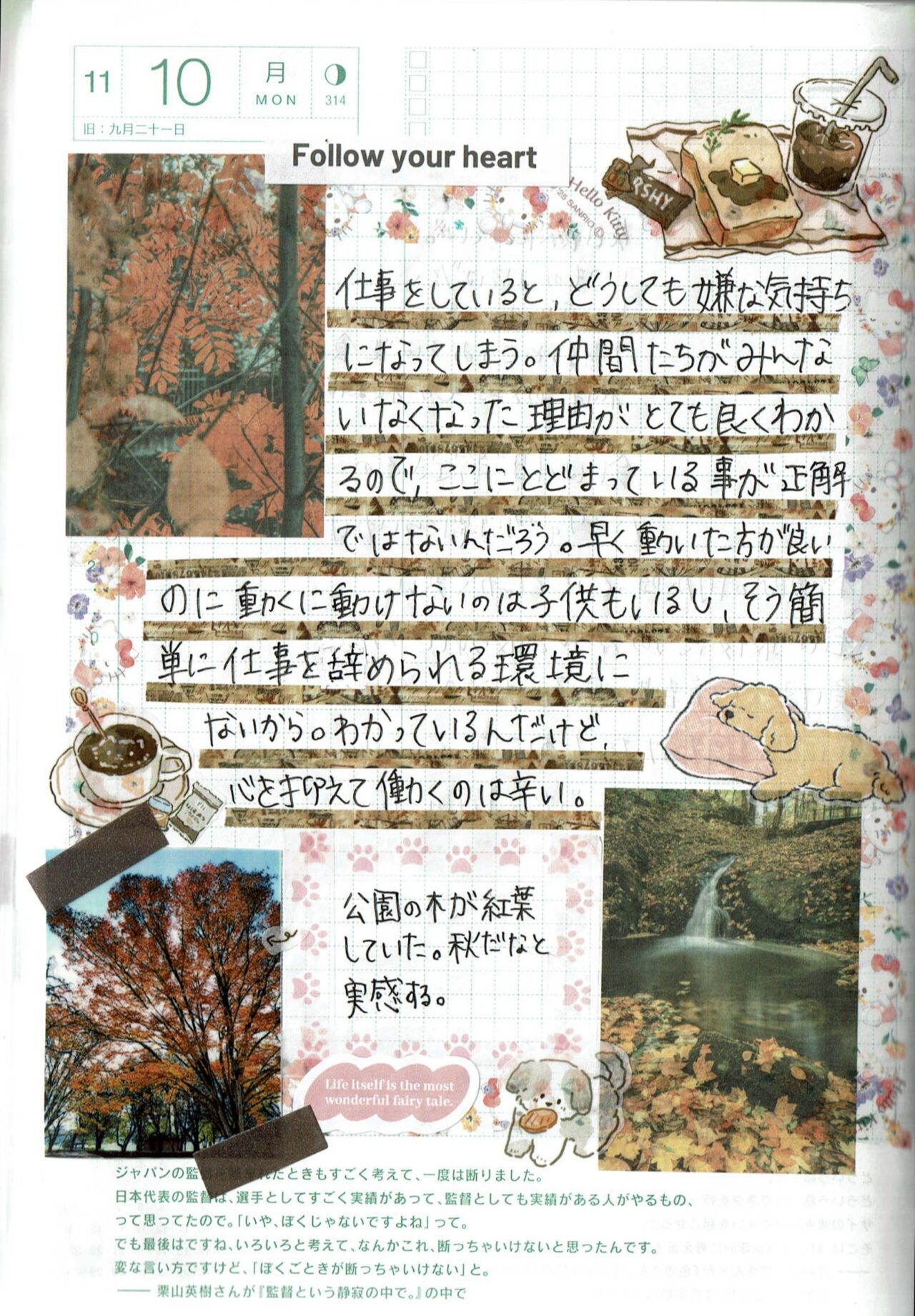 仕事を辞めたいのに動けないのはなぜ？