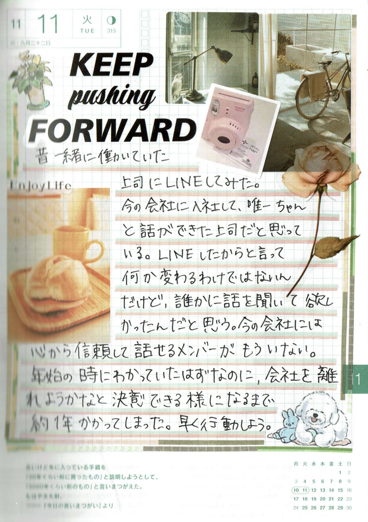 職場に話せる人がいないとき、どうすればいい？心が限界を感じた私が手放したものと、動きだした理由