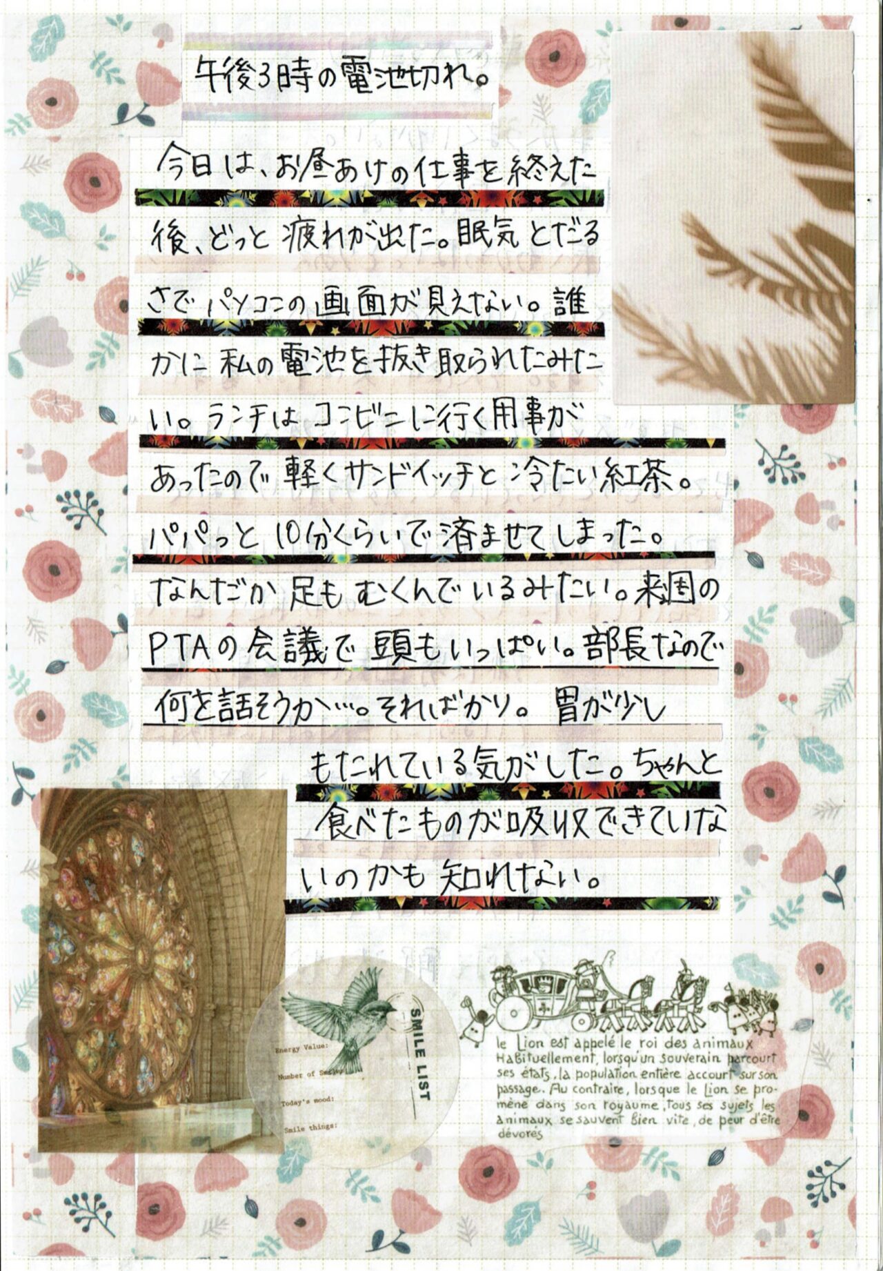 07：午後3時に電池切れするのは脾の弱り｜40代女性の「午後のだるさ・眠気」の本当の原因と整え方