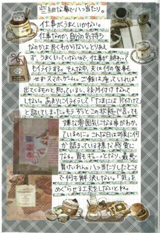 08：些細なことでイライラしてしまう日…その裏にある“心と体の詰まり”とは