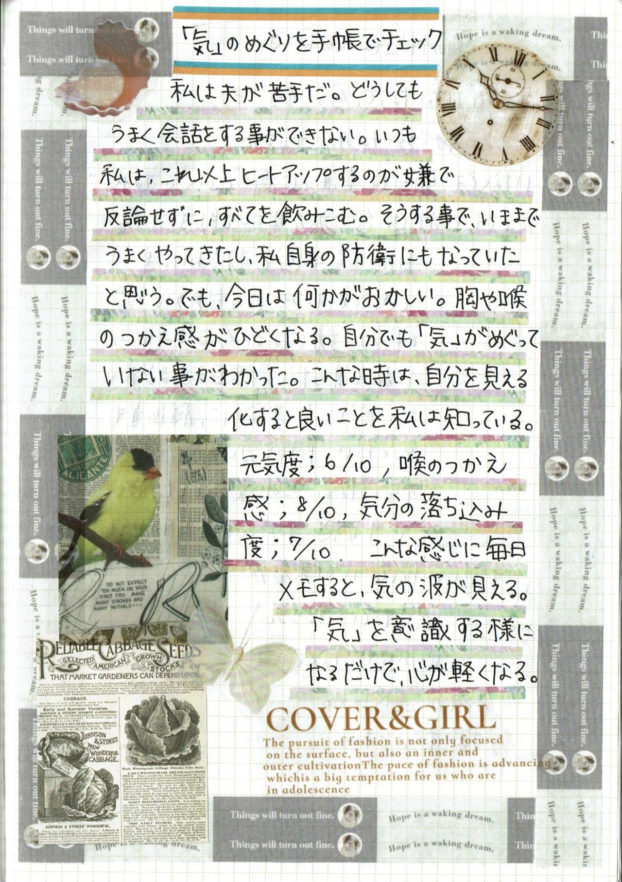 09：40代の胸のつかえは“気の滞り”かもしれない｜手帳でわかる気の巡りと不調のサイン
