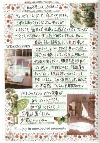 11.理由もなく涙が出るのは更年期？──40代女性の不安と“血虚”がつくる心の揺れ