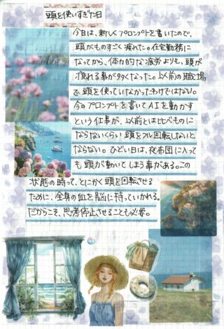 12.頭を使いすぎると“血”が足りなくなる——思考疲労と不眠・目の疲れの理由