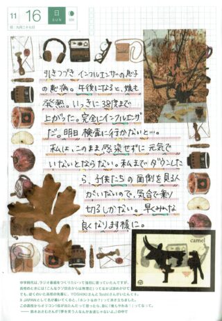 子どもがインフルエンザになったとき、親が感染を防ぐ方法｜40代薬剤師が教える家庭内予防