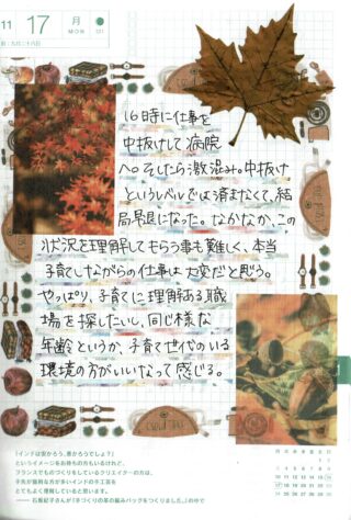 子どもの熱で仕事を休む日。申し訳なさに押しつぶされそうになるのは、私だけじゃない