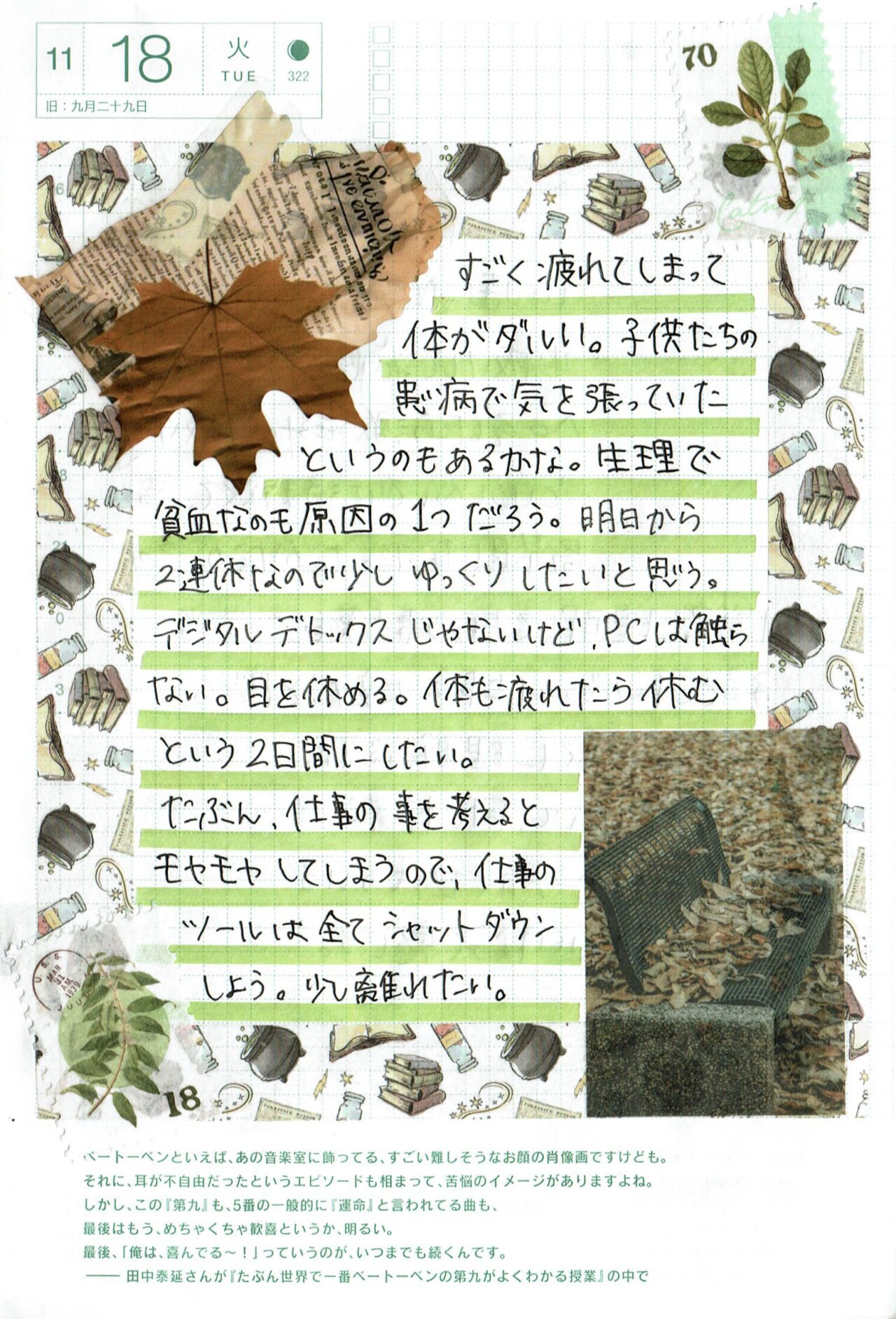 休んでいるのに休めない日。疲れすぎて何も感じない心と体をリセットする方法