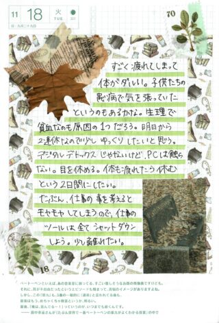 休んでいるのに休めない日。疲れすぎて何も感じない心と体をリセットする方法