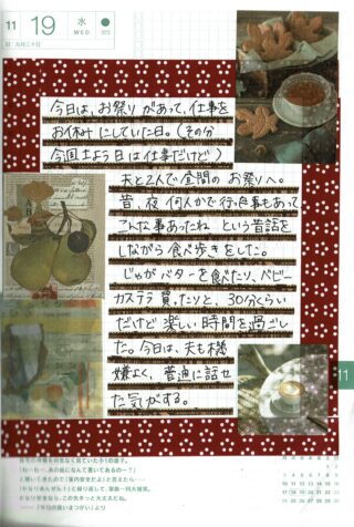 夫婦の会話が減ったとき、特別なことはいらない。30分の寄り道が心をほどく