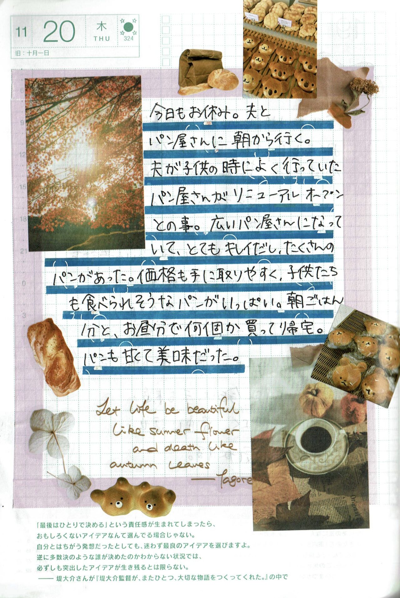 小さな満足の夕方｜思い出のたまごパンと、夫と飲んだKOPIKO