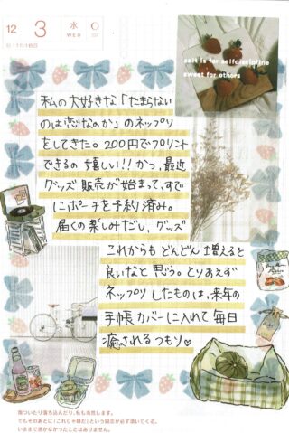 BLが苦手な私でも読めた理由──『たまらないのは恋なのか』が静かに刺さった話