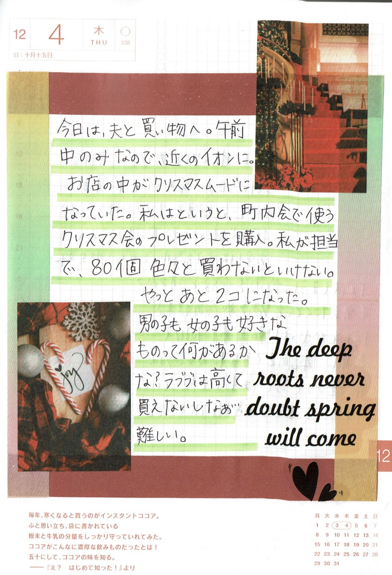 町内会の景品担当になったら｜実際に人気だった1000円前後のプレゼントまとめ